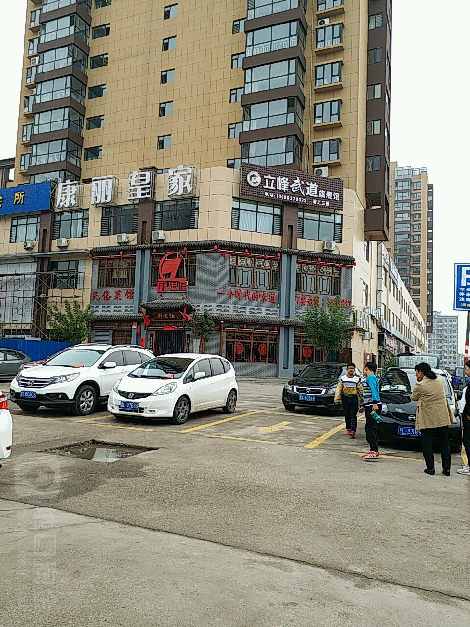 立峰武道旗舰店(阳光商业新天地店)