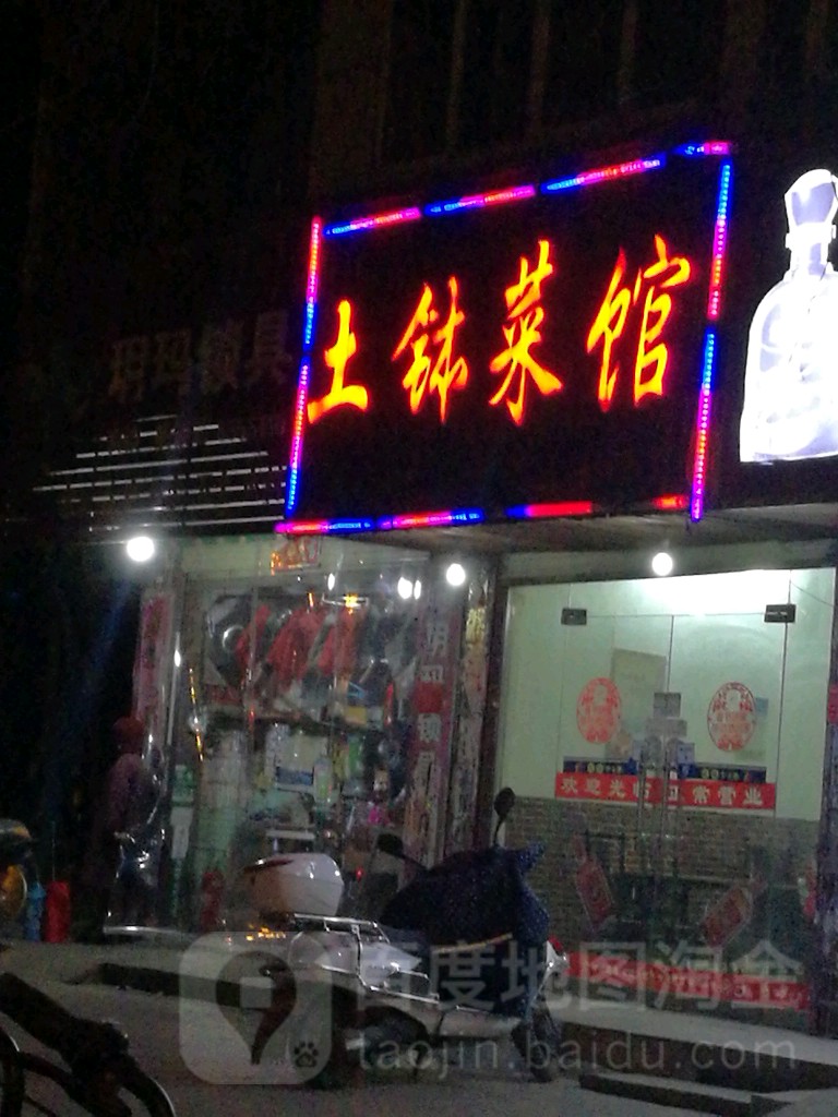 玥玛锁具(民权街店)