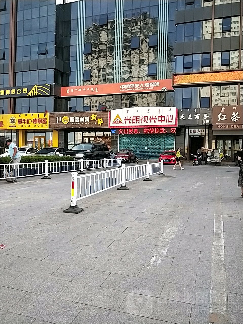 光明她视光中心
