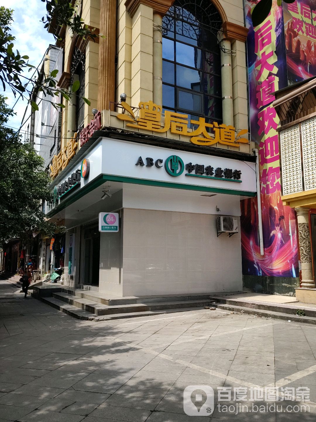 皇后大道KTV(和平西路店)