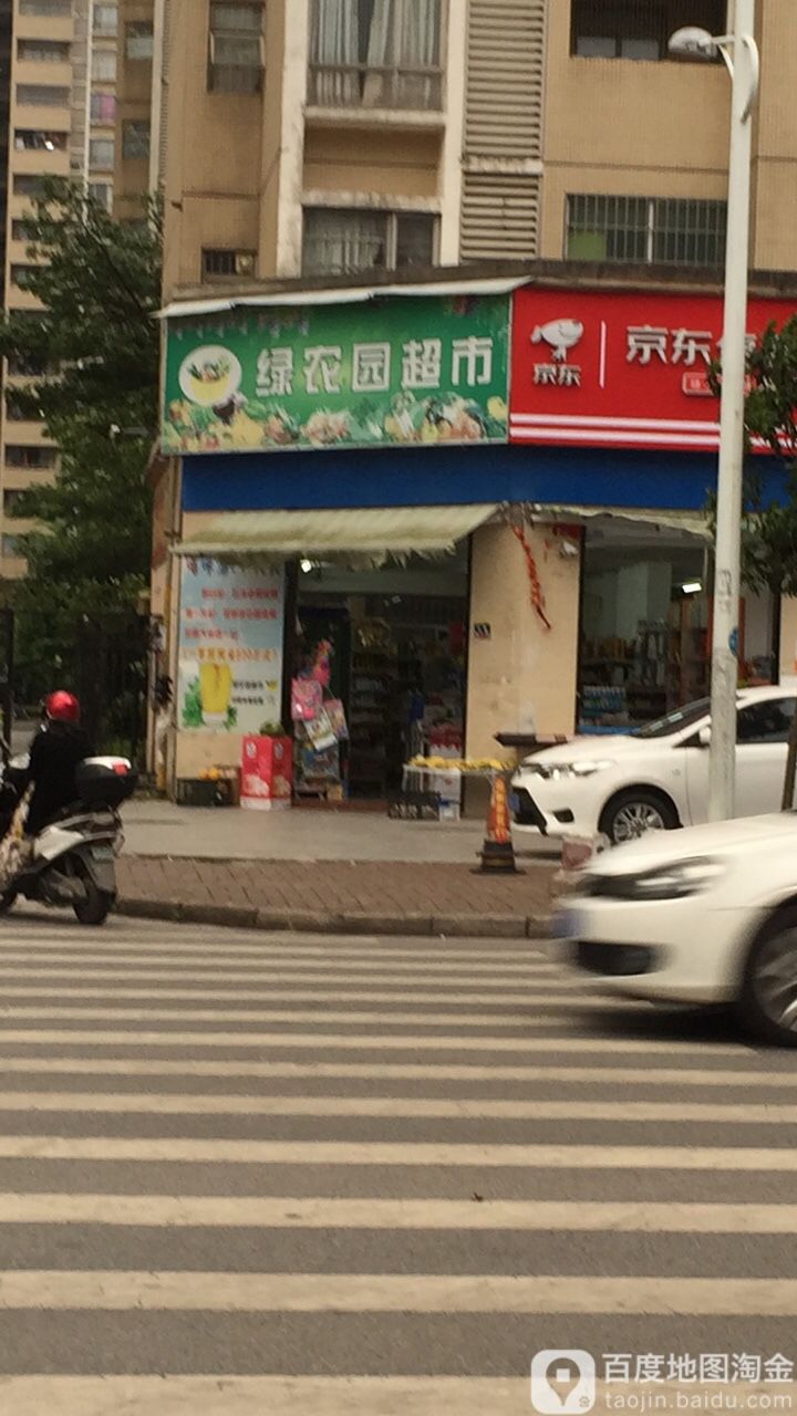 绿农园超市(中地滨江国际店)