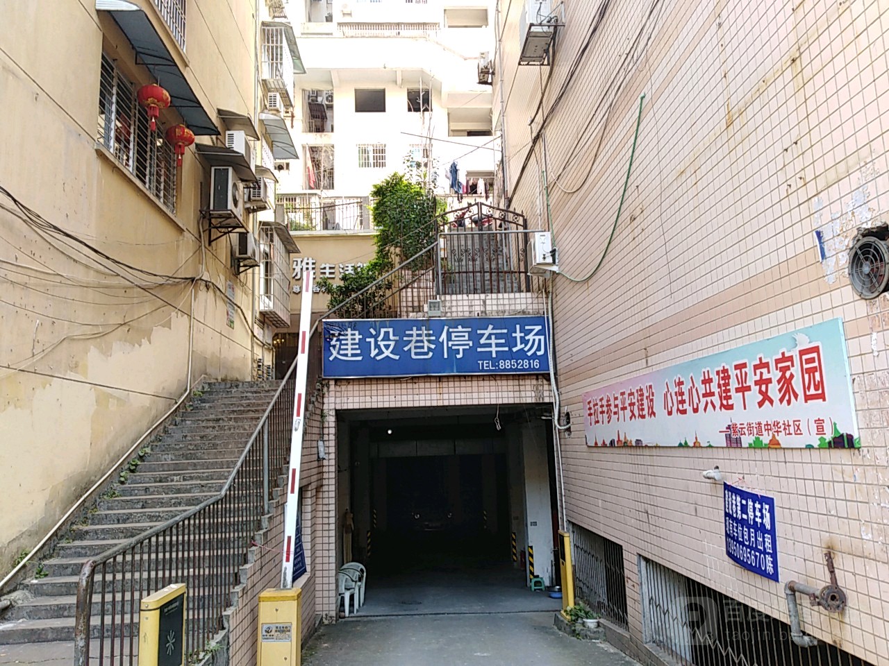 建设巷金源停车场