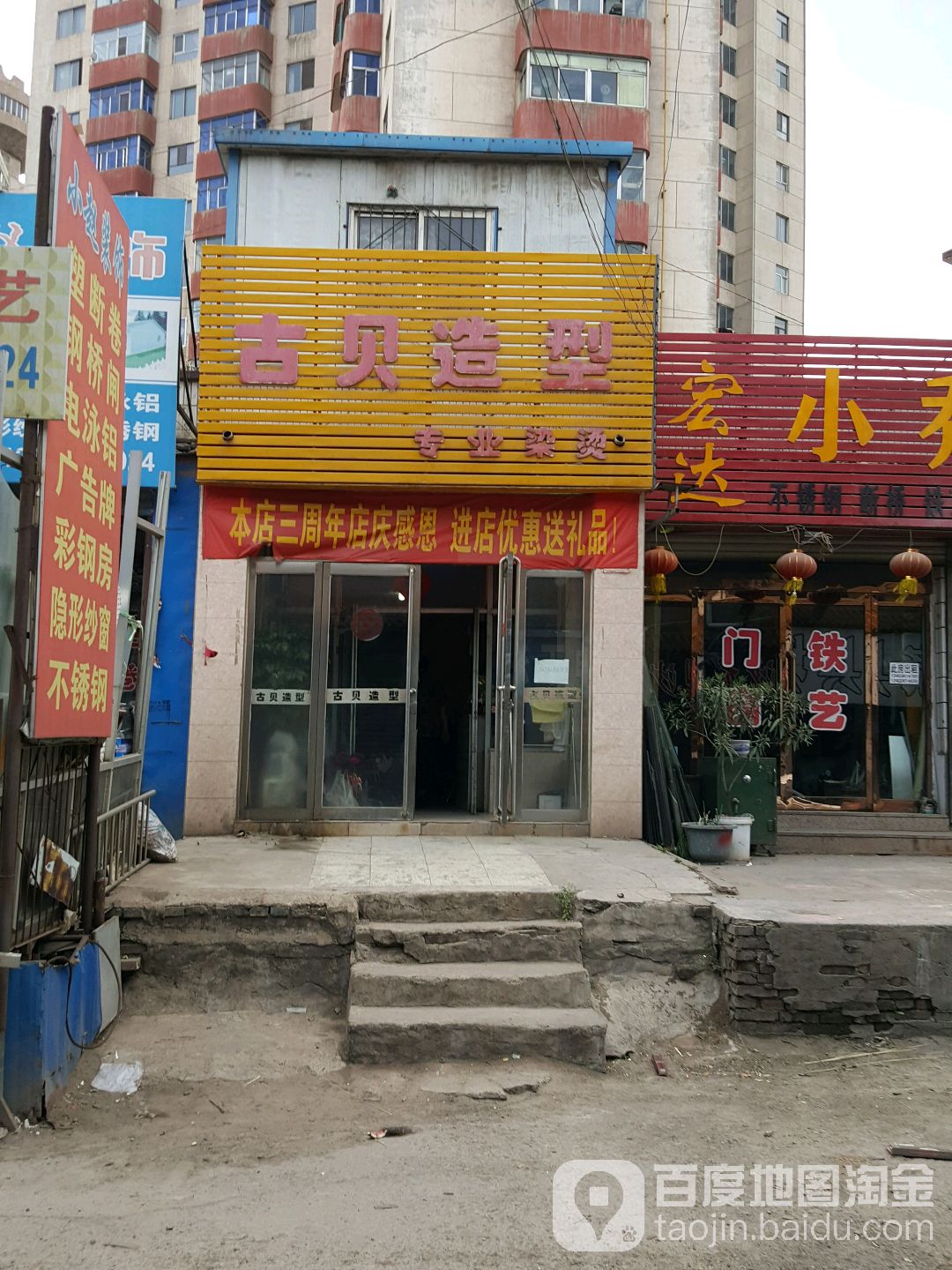古杯造型(同泉路店)