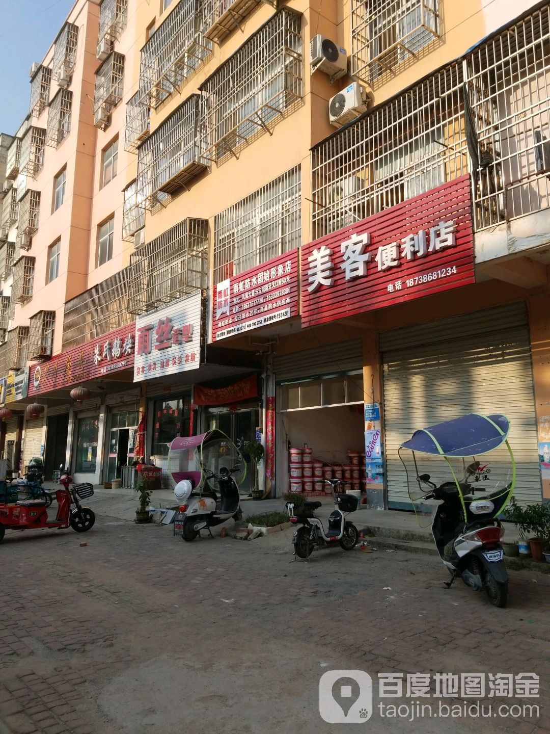 固始县雨虹防水固始形象店(古城路与凤凰大道交叉口南)