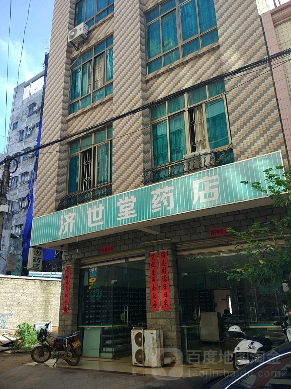 济世堂药店西园南路店