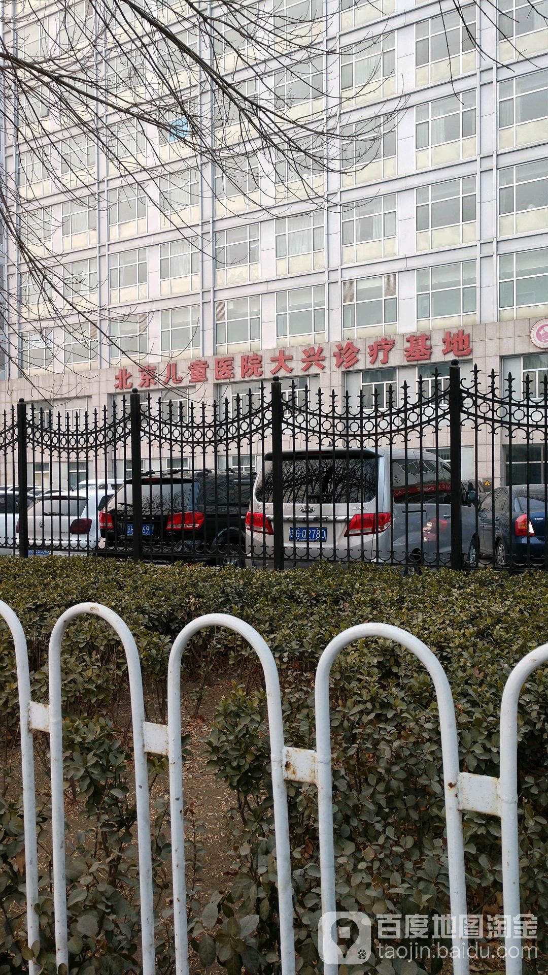 北京儿童医院大兴诊疗基地