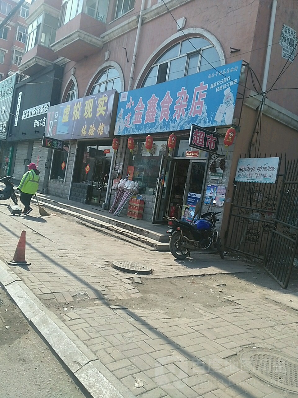 小莲金鑫食杂店