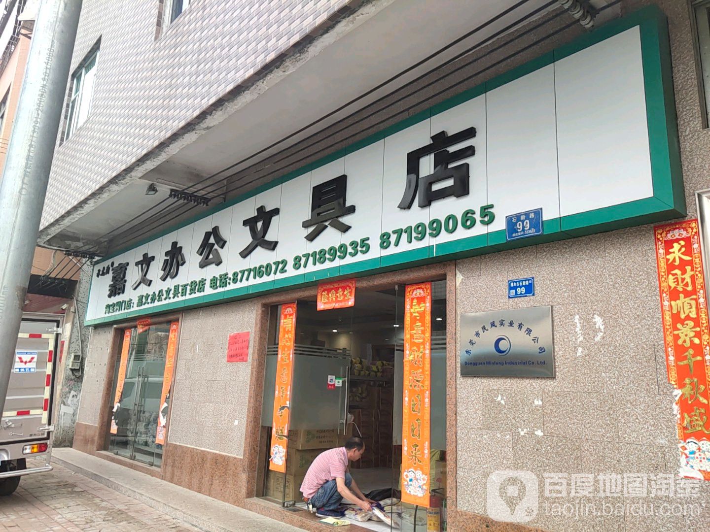 承龙翔嘉文办公文具店(淘宝网门店)