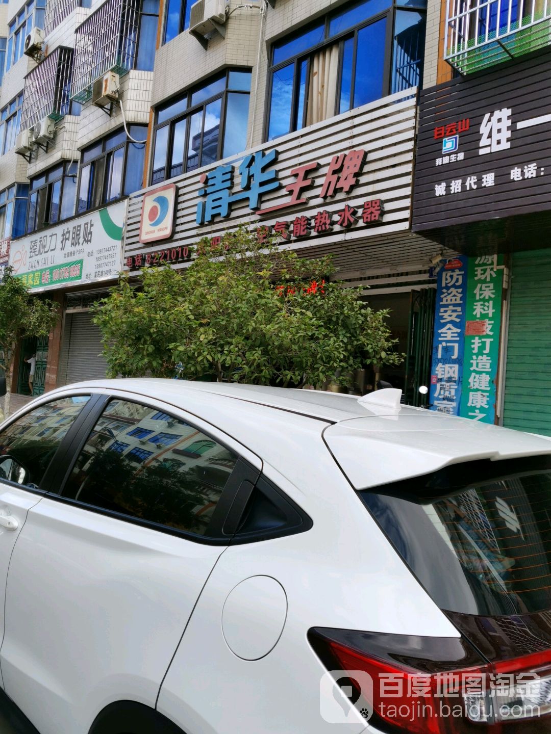 清华王牌太阳能空气能热水器(富民路店)