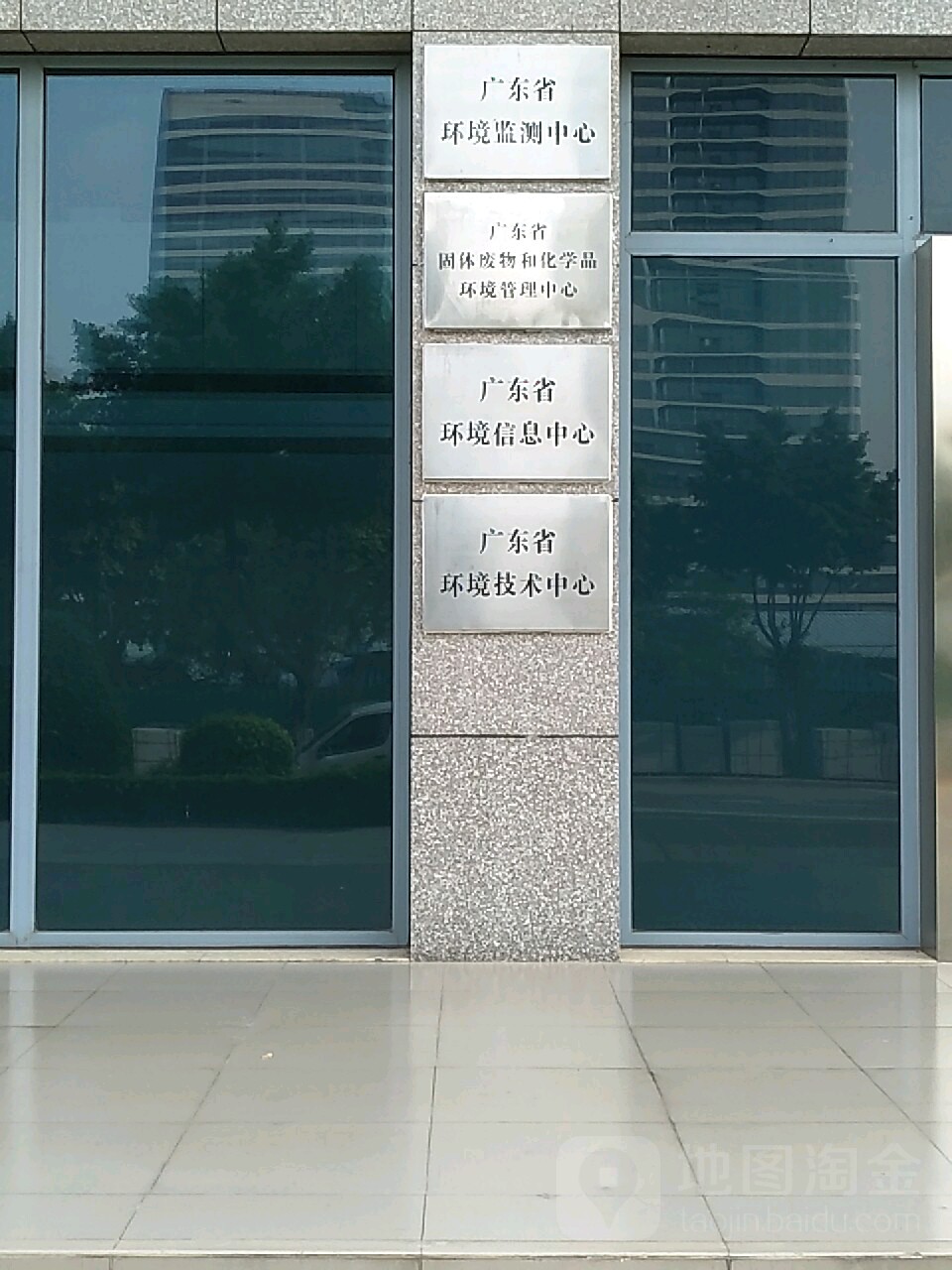 广东省环境信息中心
