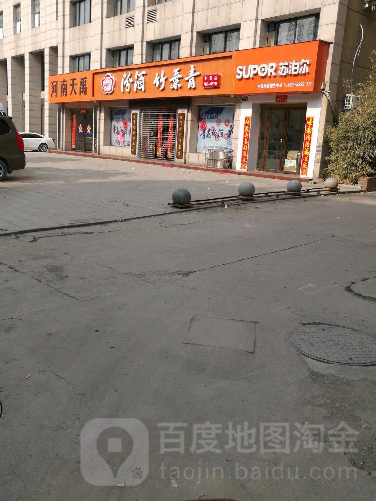 汾酒(东方红大道店)