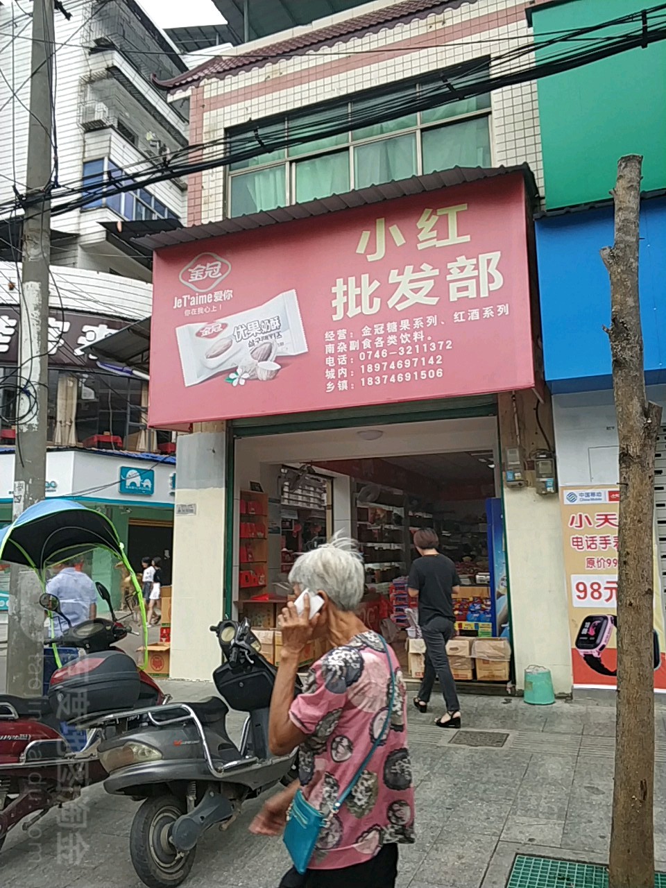 小红批fa部