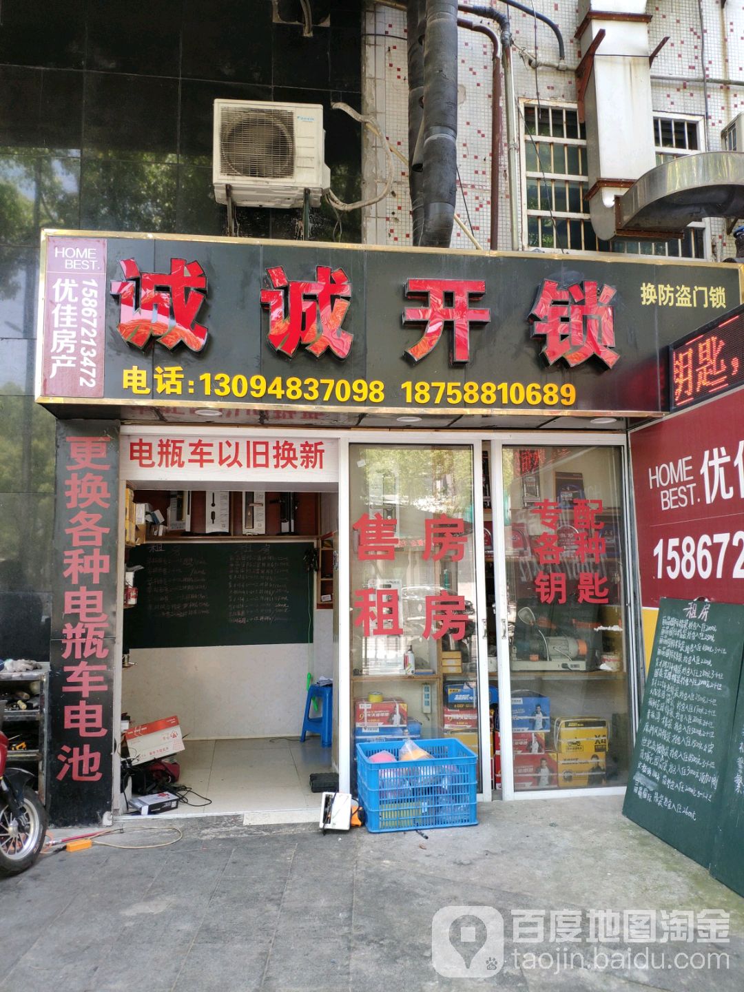 诚诚开锁(繁景花园店)