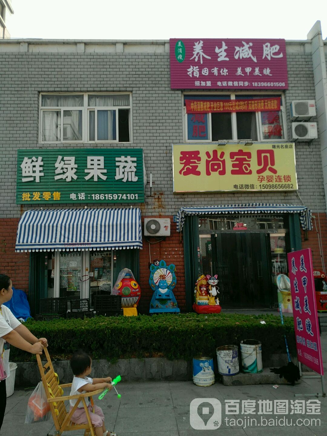 美消瘦养生健身
