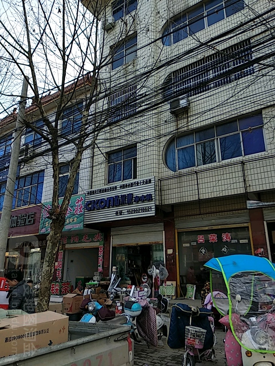 淮滨县沁尔康净水机(西城大道店)