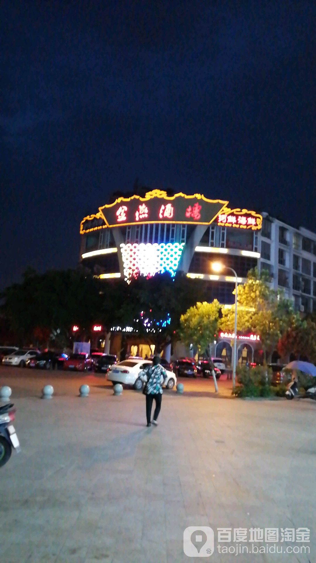 金燕酒楼(滨河南路店)