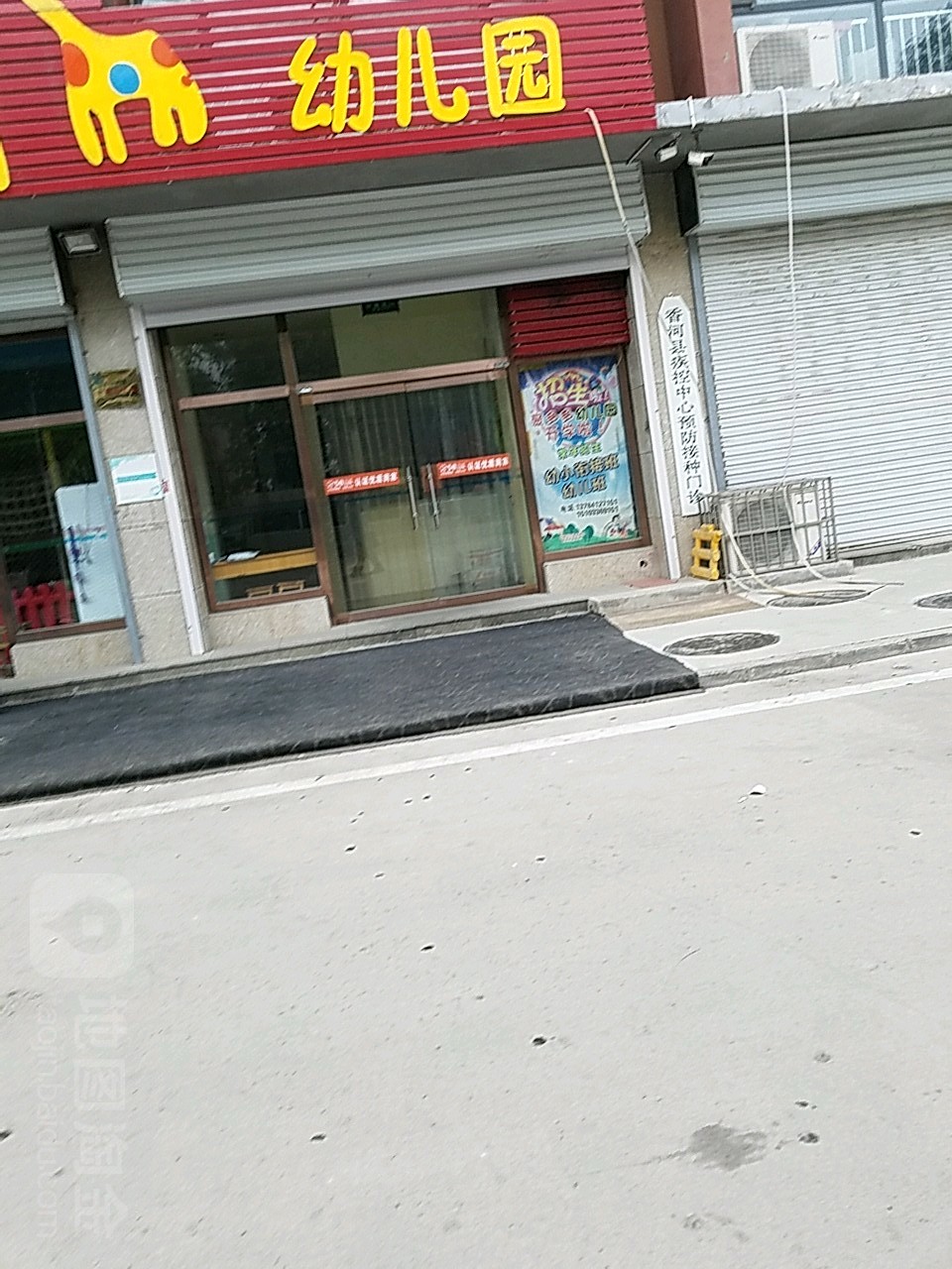 廊坊市香河县淑阳镇金街