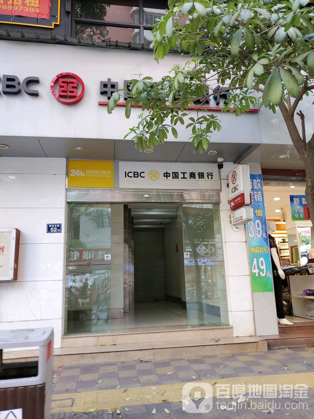 中国工商银行24小时自助银行(解放路)