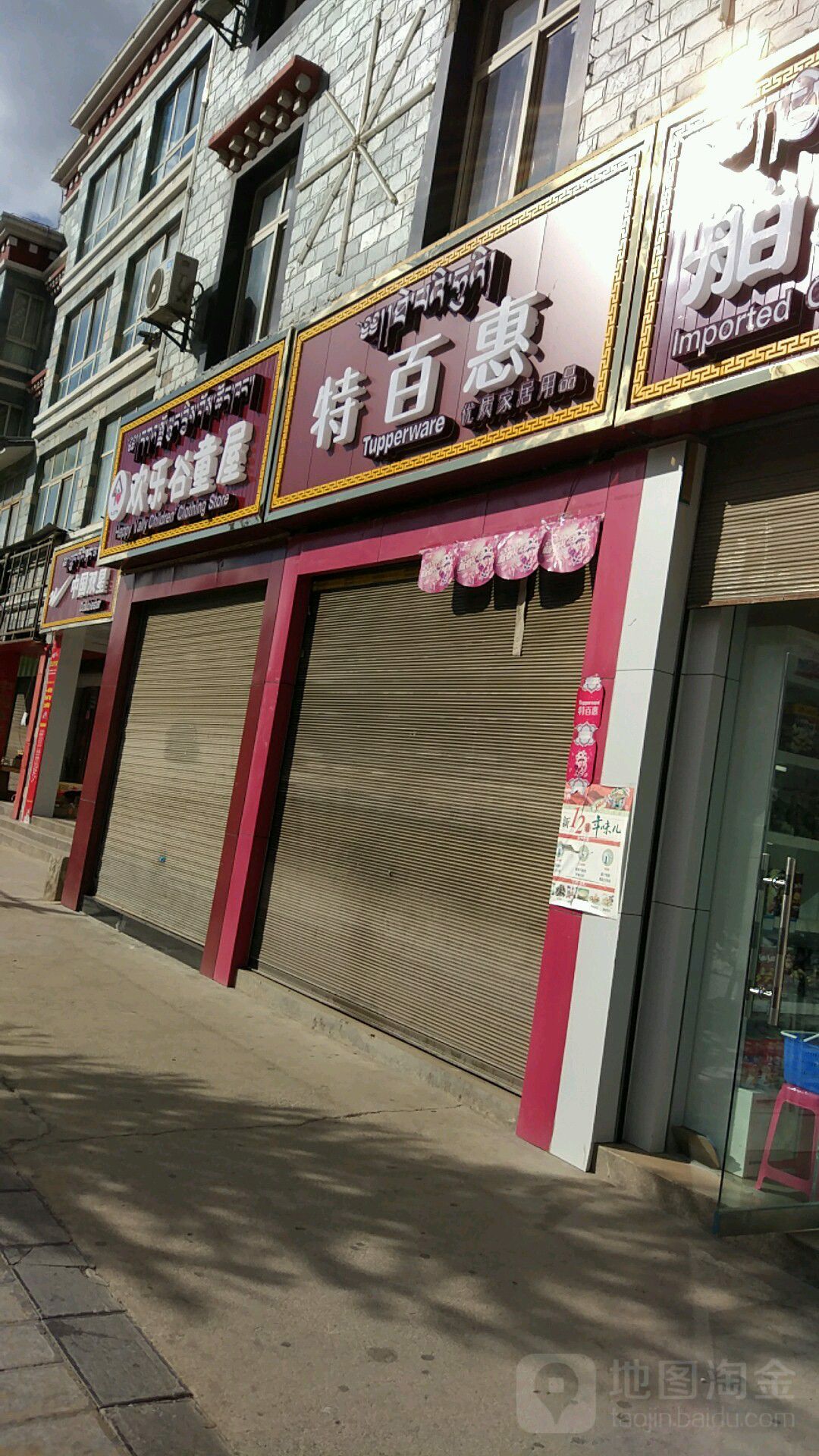 特百惠(惠生活专卖店)