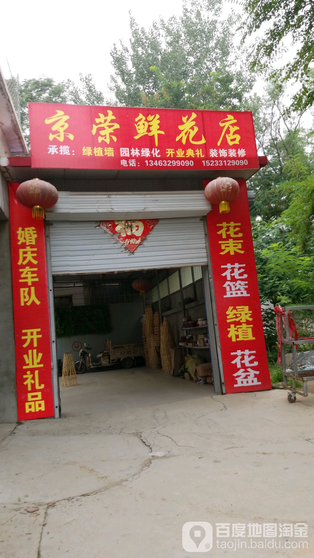 附近哪里有鲜花店地址(附近哪里有鲜花店地址和电话)