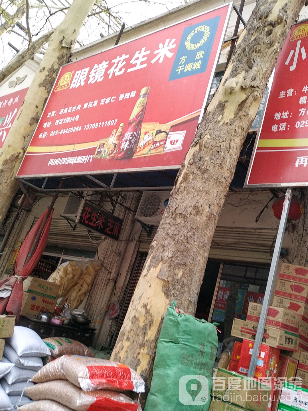 眼花水月生米