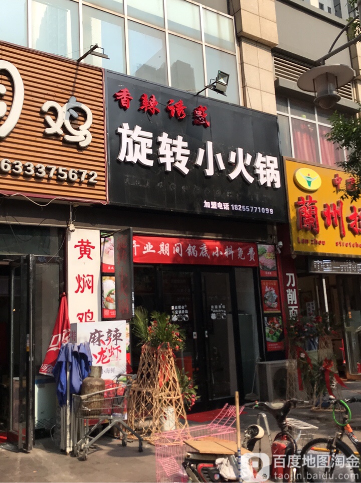 香辣诱惑旋转小火花(新华副道店)