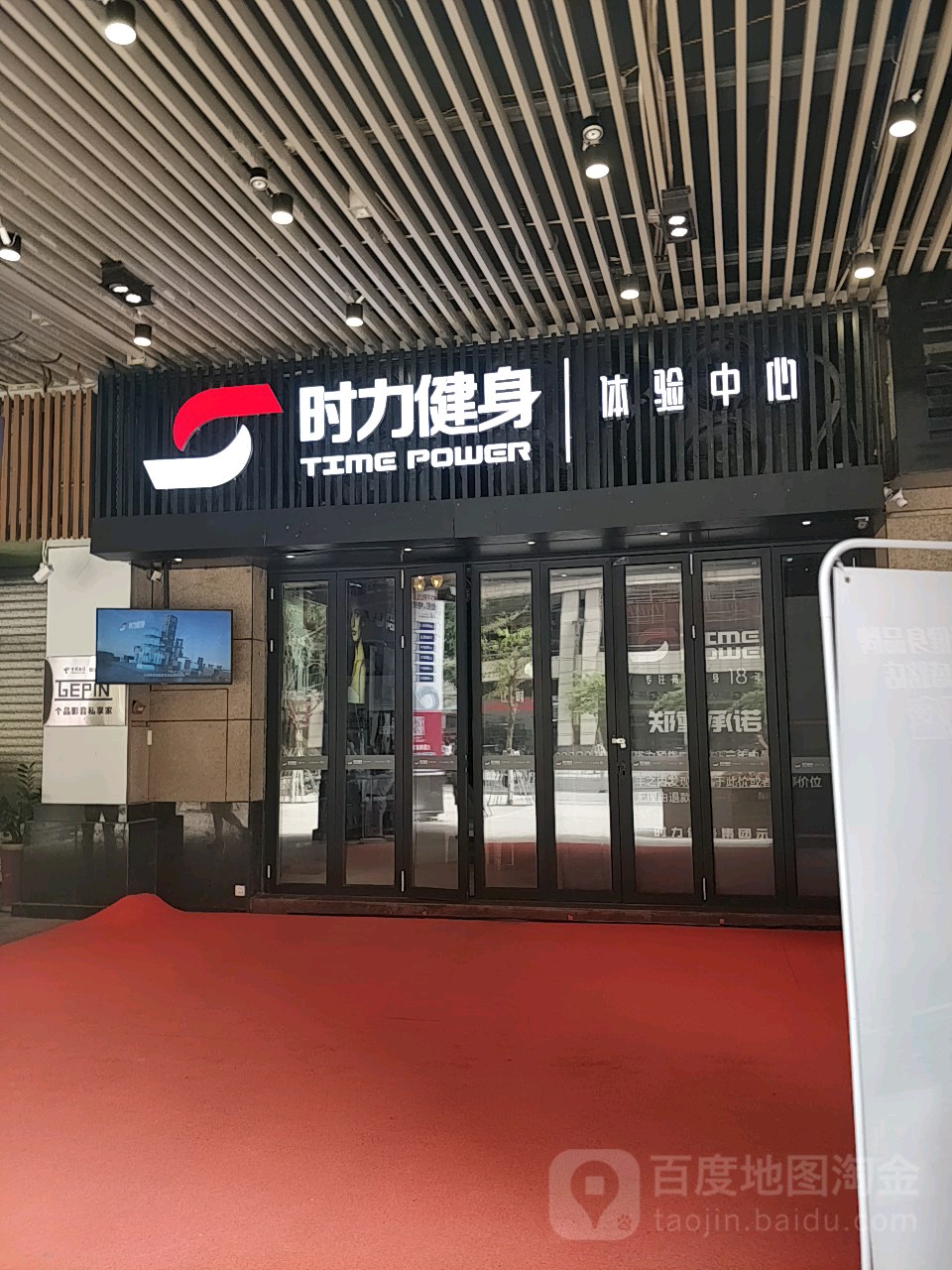 时力健身房(兴盛路店)