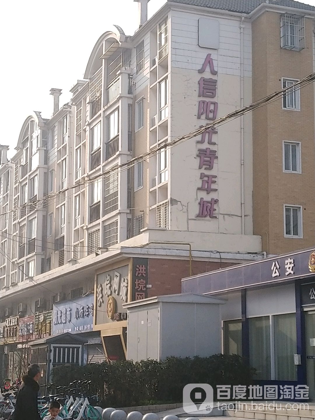 洪垸网城(幸福园店)