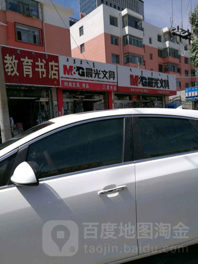 周桐晨光文具玩具(三原色店)