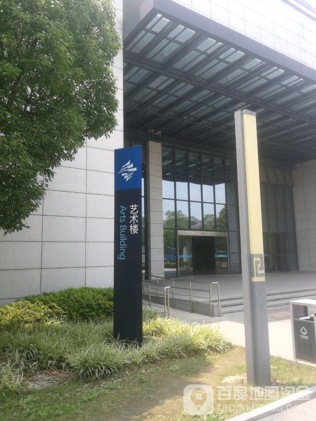 泰州学校-艺术楼(济川路校区)