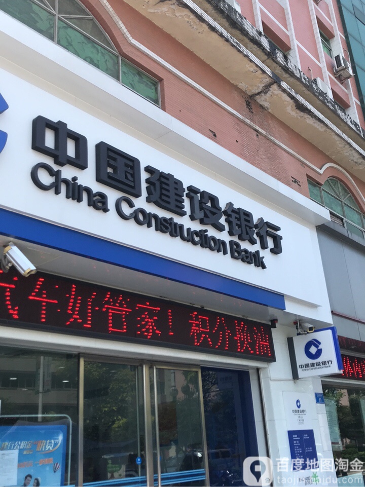 中国建设银行行(重庆丰都广场支行)