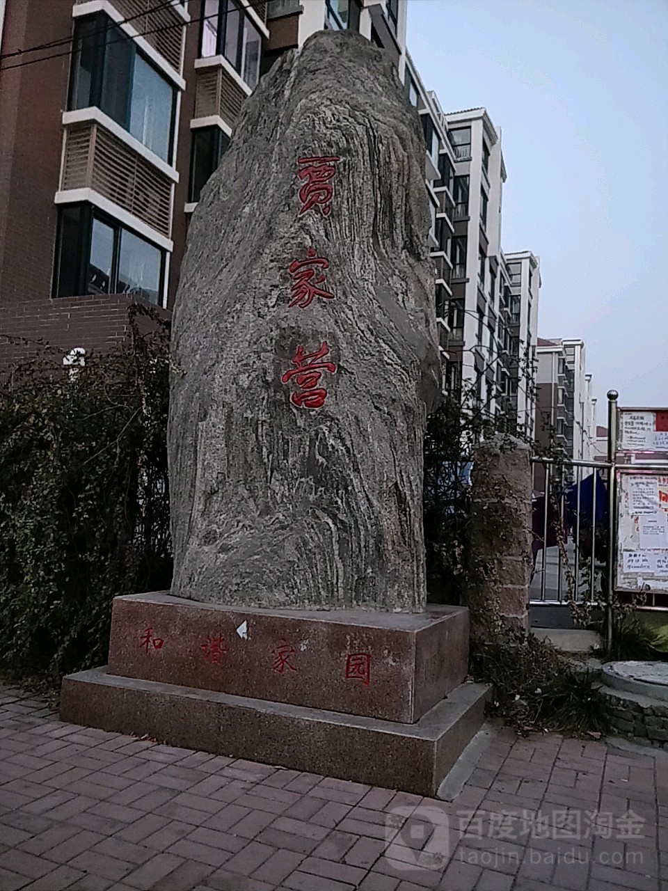 青岛市平度市