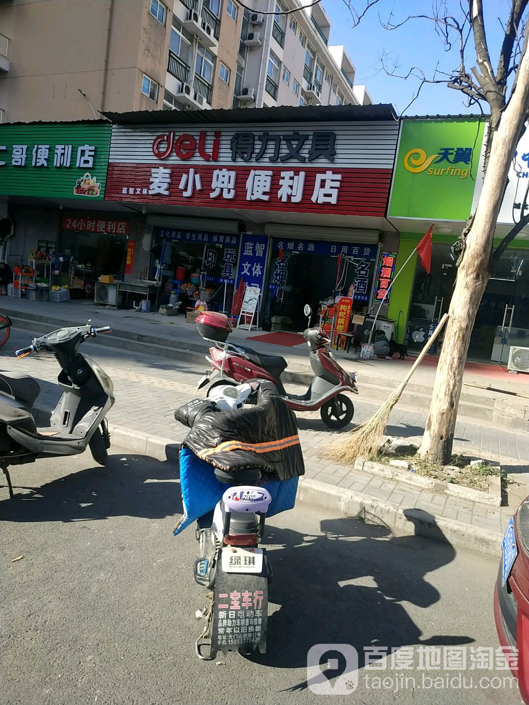 麦小兜便利店