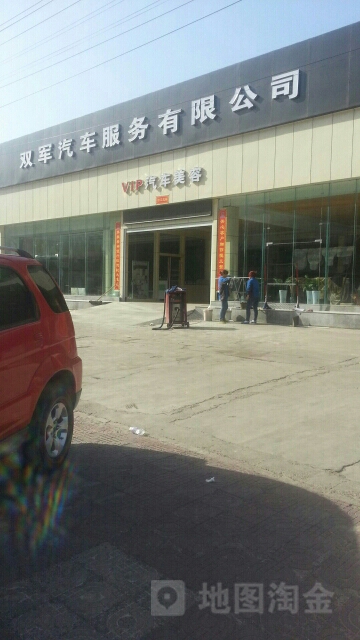 双军奔驰宝马奥迪路虎专修