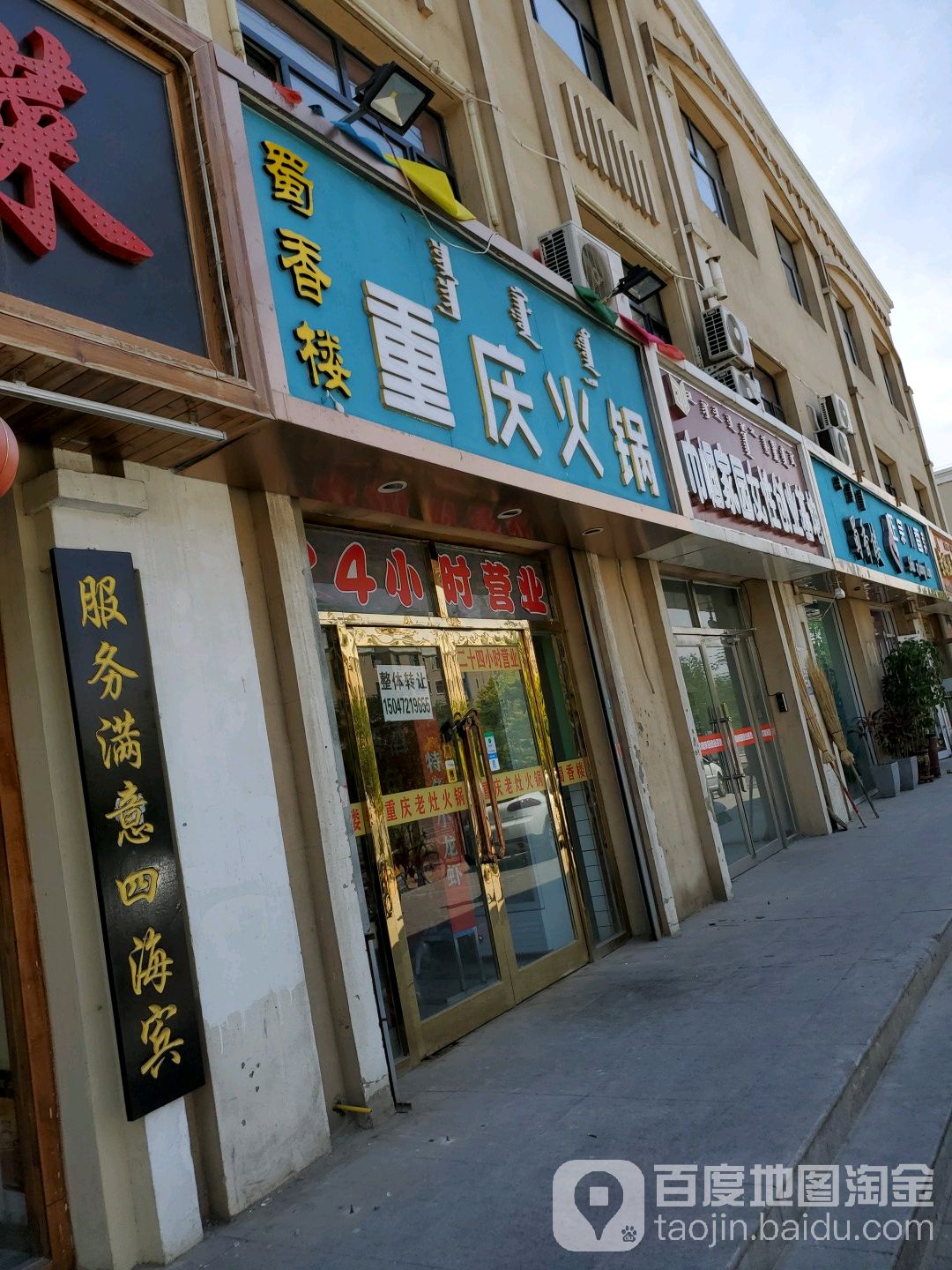 地址(位置,怎么去,怎么走):