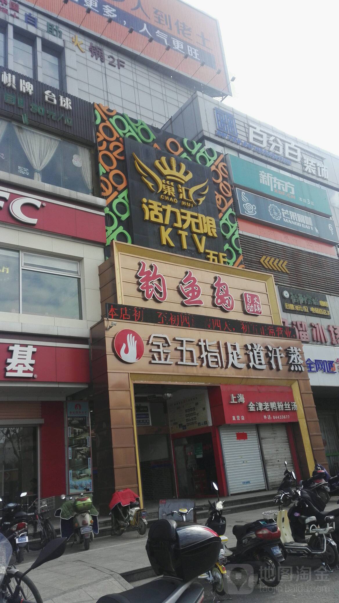 和金五指按摩SPA(梦溪广场店)