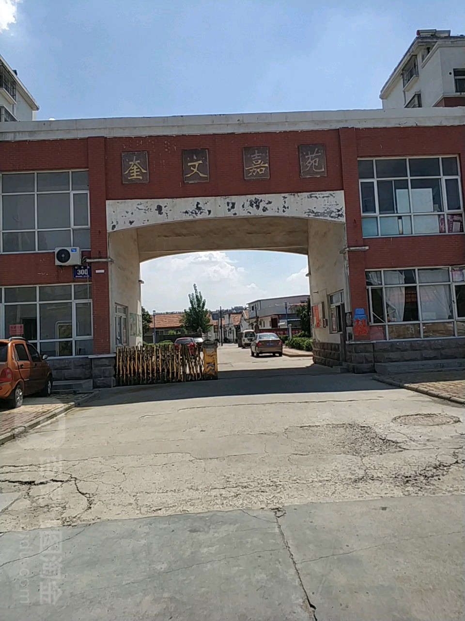 山东省济宁市曲阜市校场路