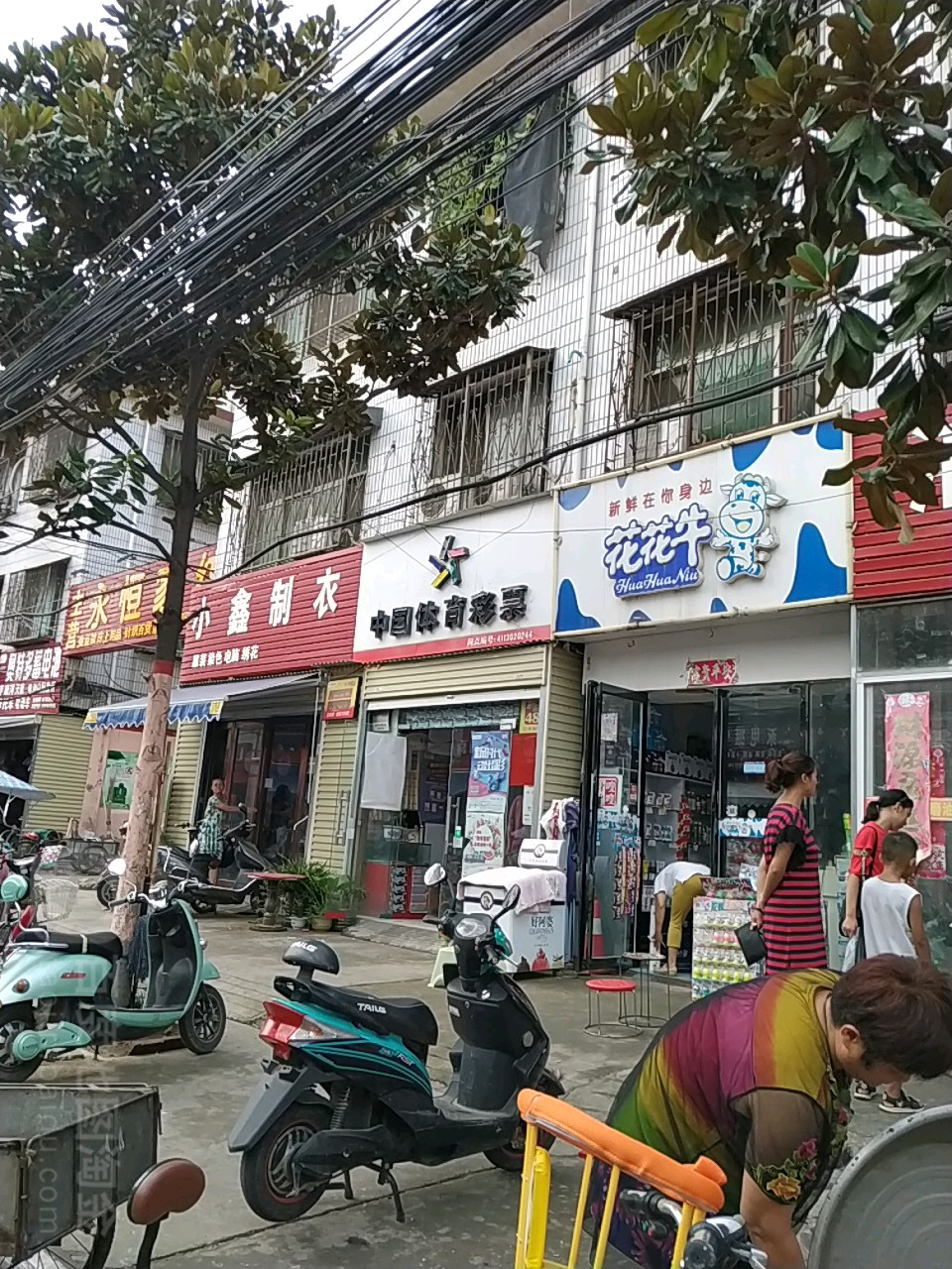 中国体育彩票(建设东路店)