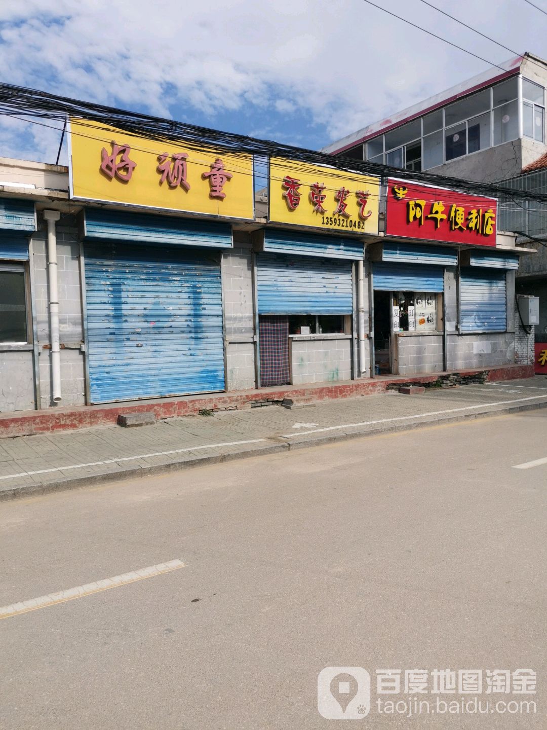 香荣艺发