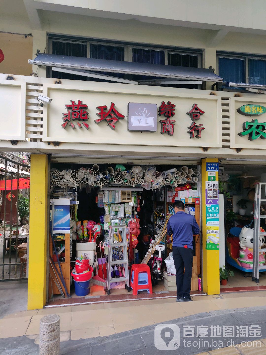 燕玲农产