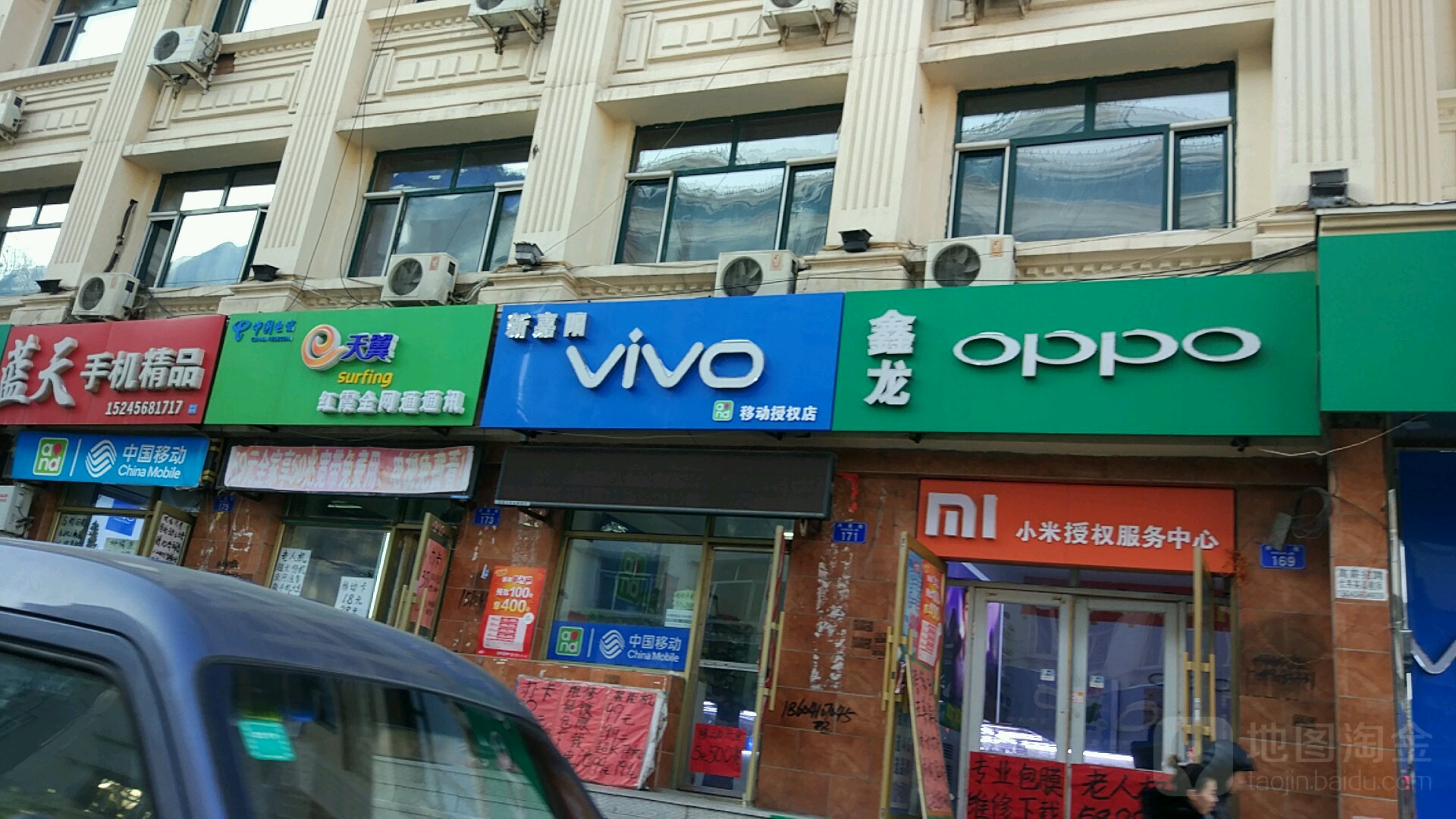 新嘉阳通讯