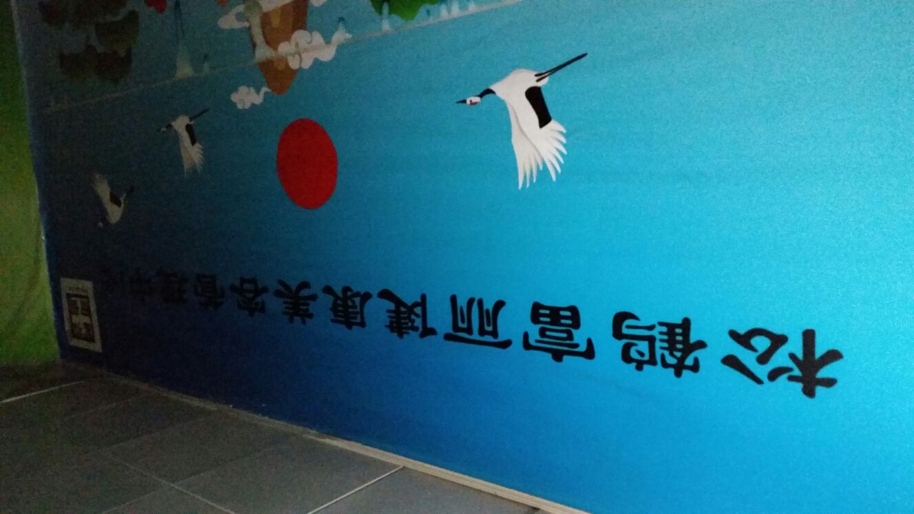 松鹤富丽美容店