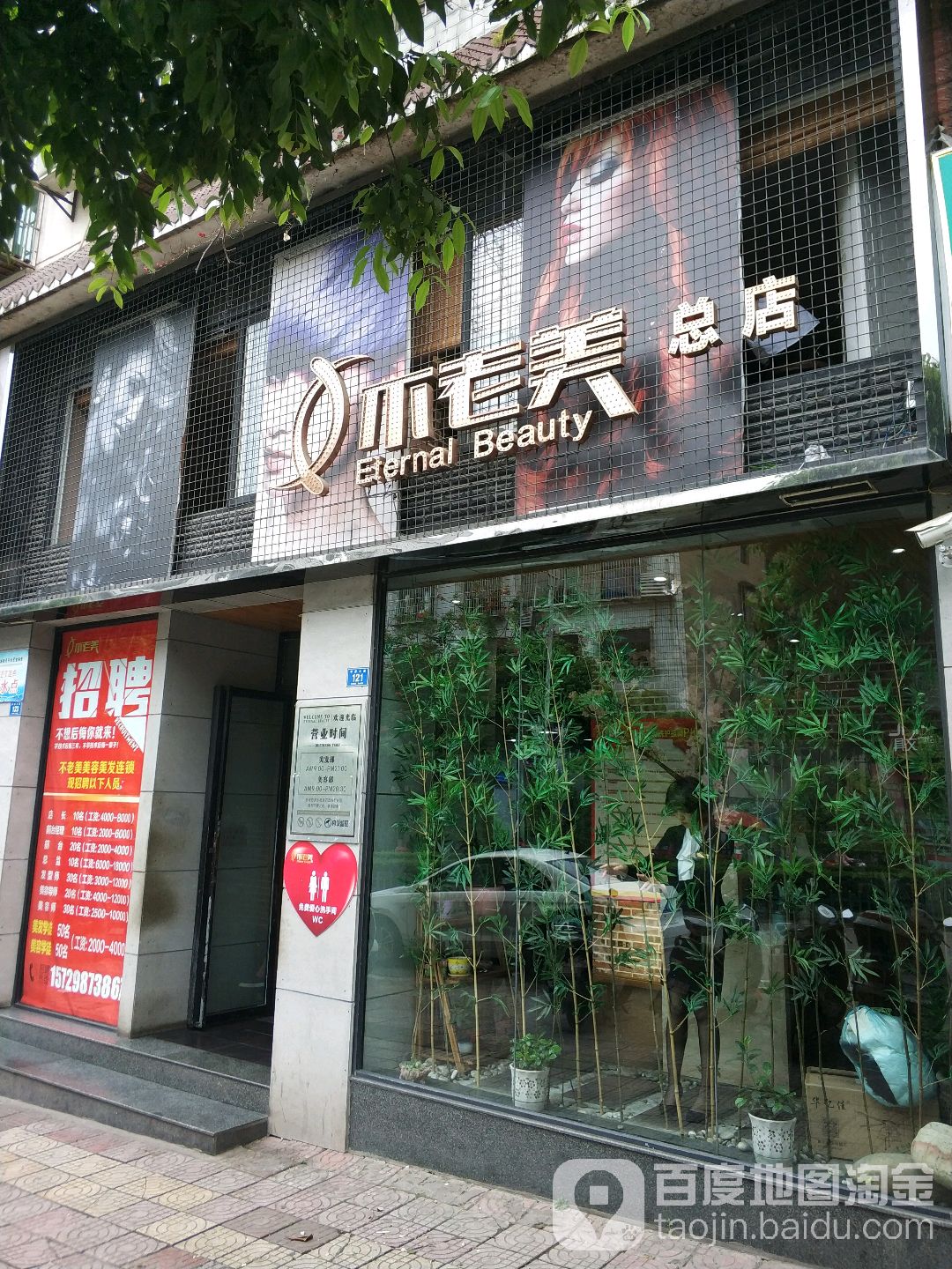 不老美(学府路总店)