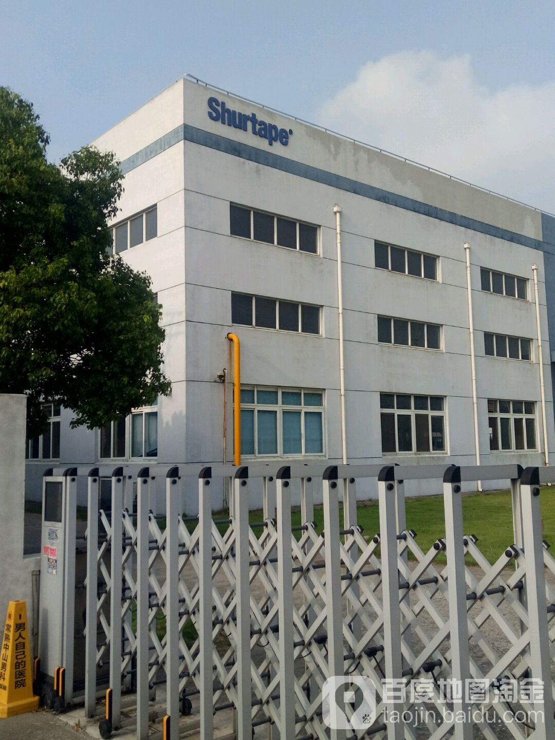 Shurtapes