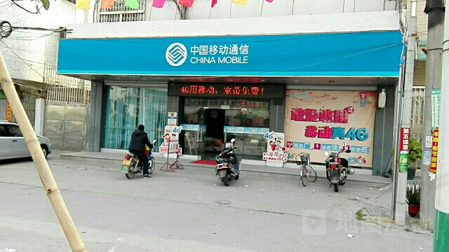 中国移动(钱东营业厅)