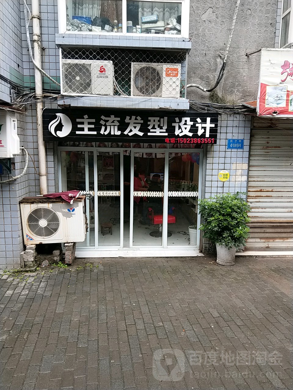 主流发型设计