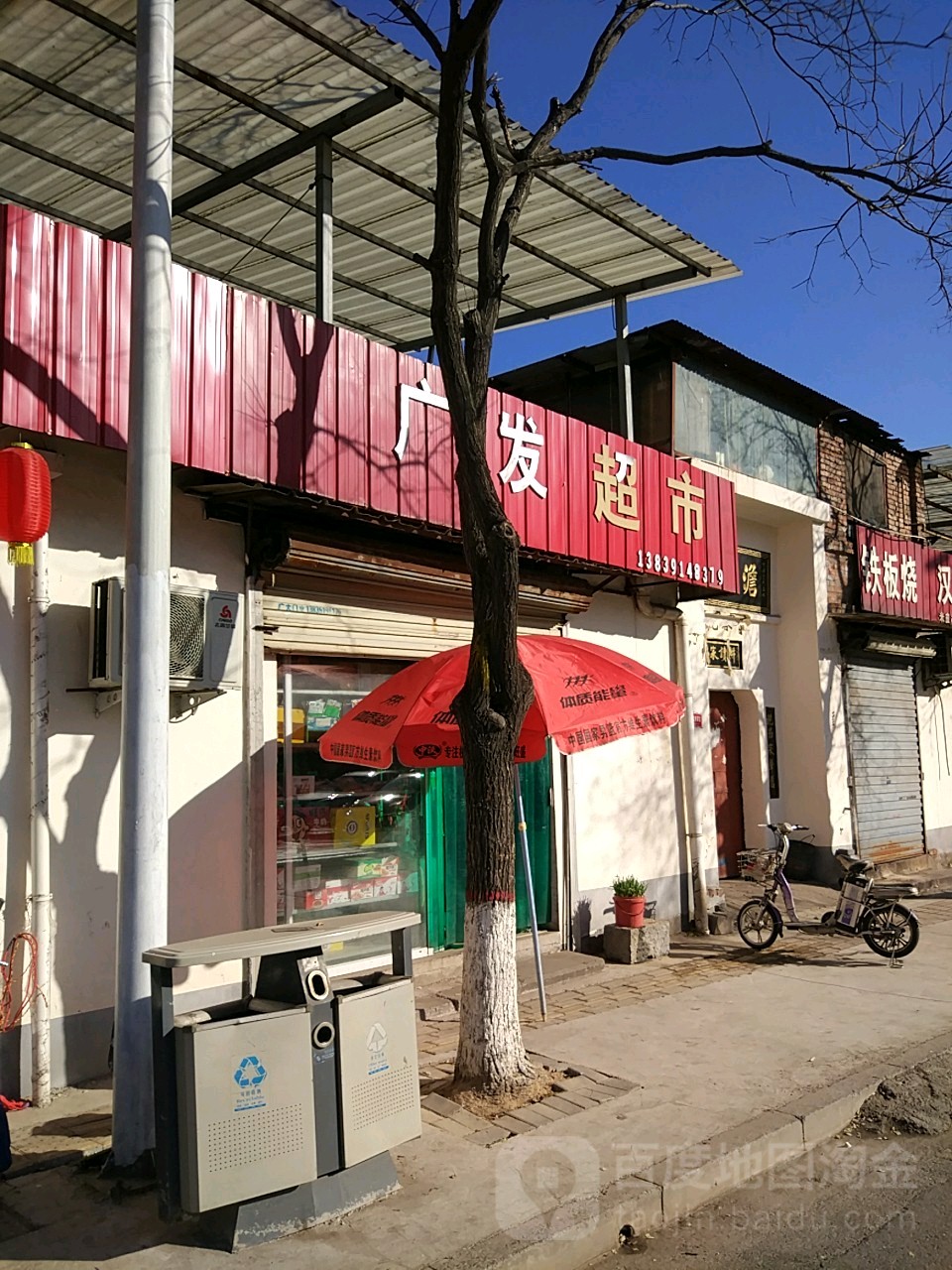 广华超市(北海大道店)