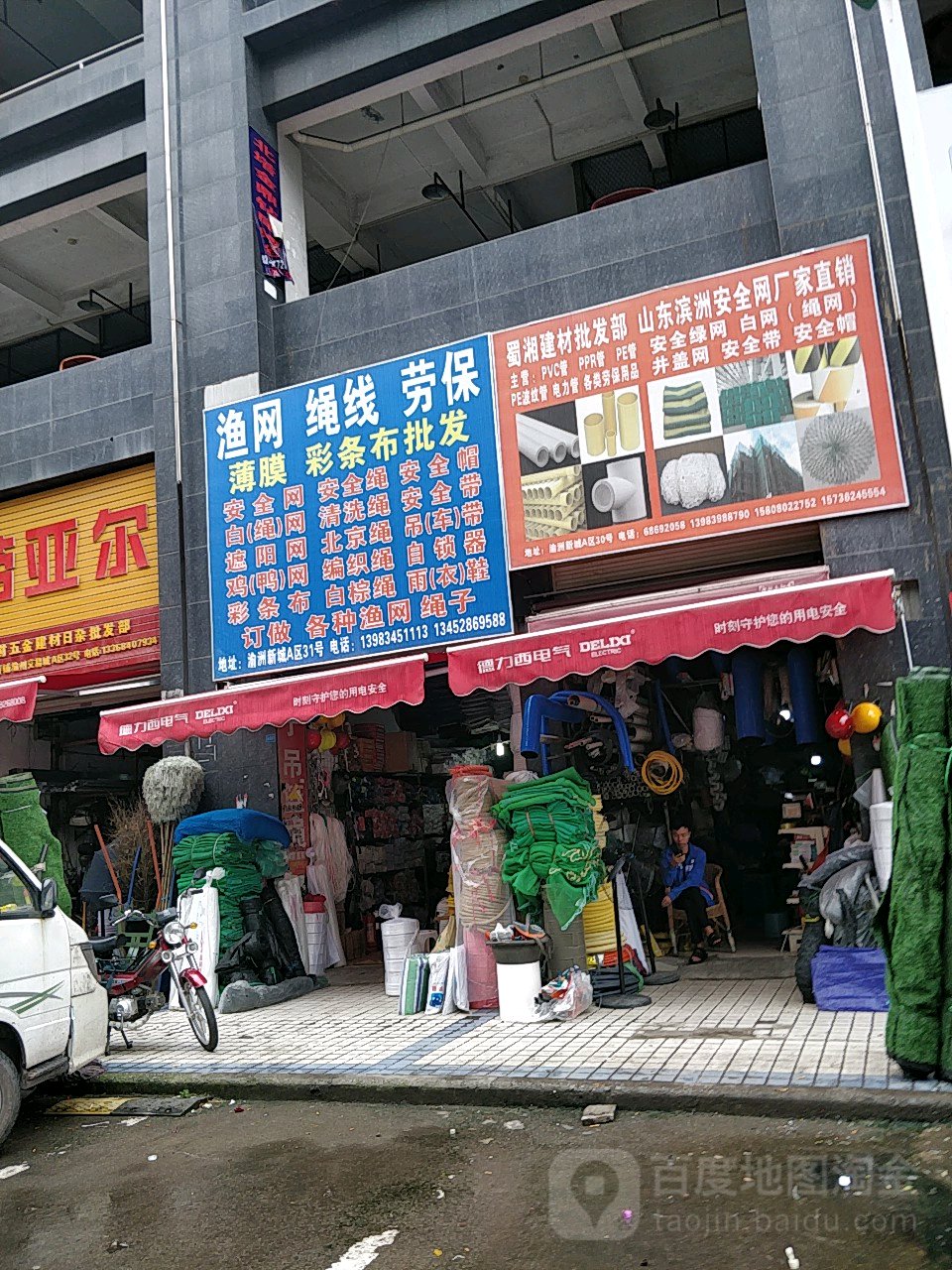 渔网绳子总汇
