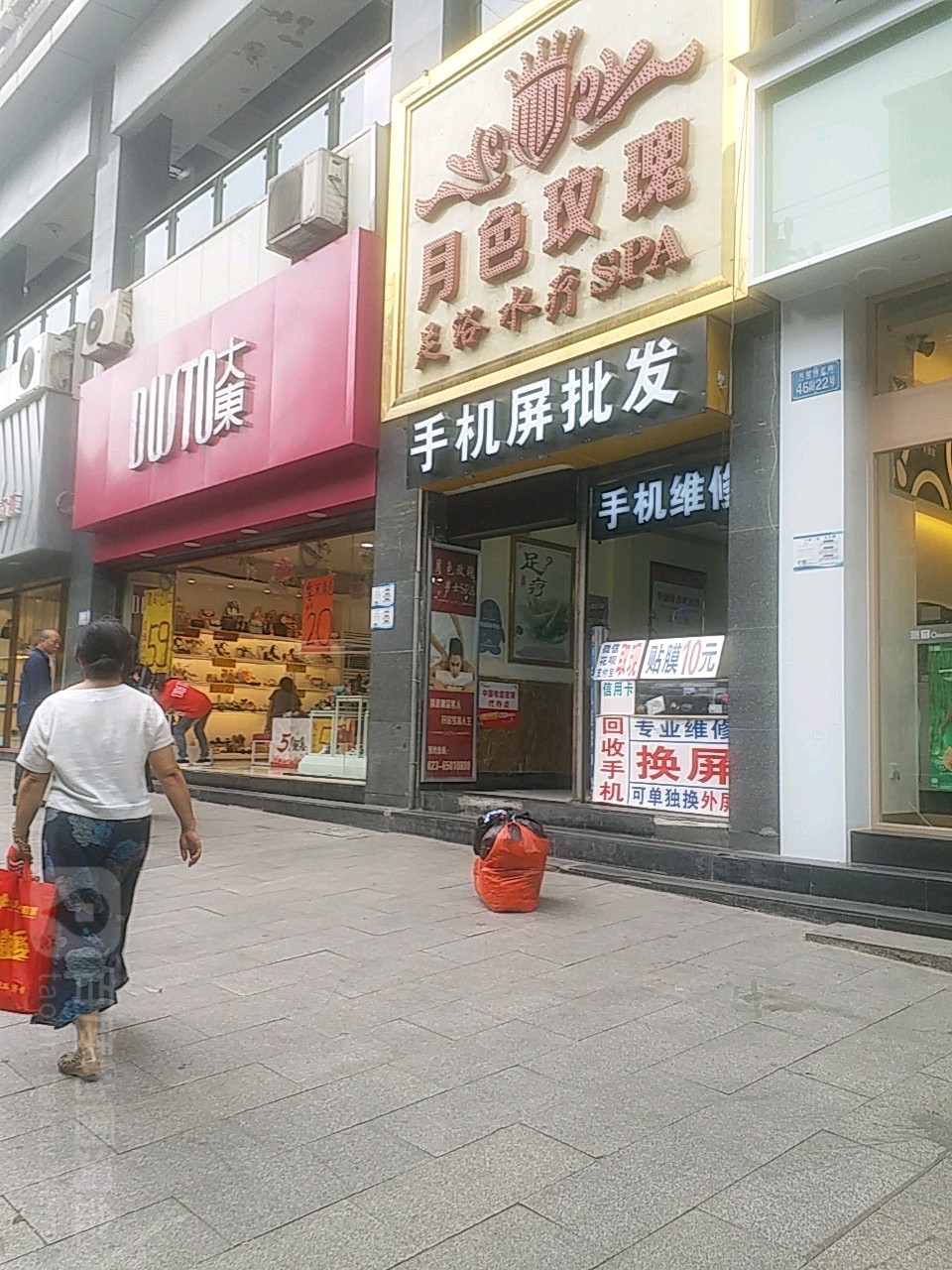 月色玫瑰足浴水SPA