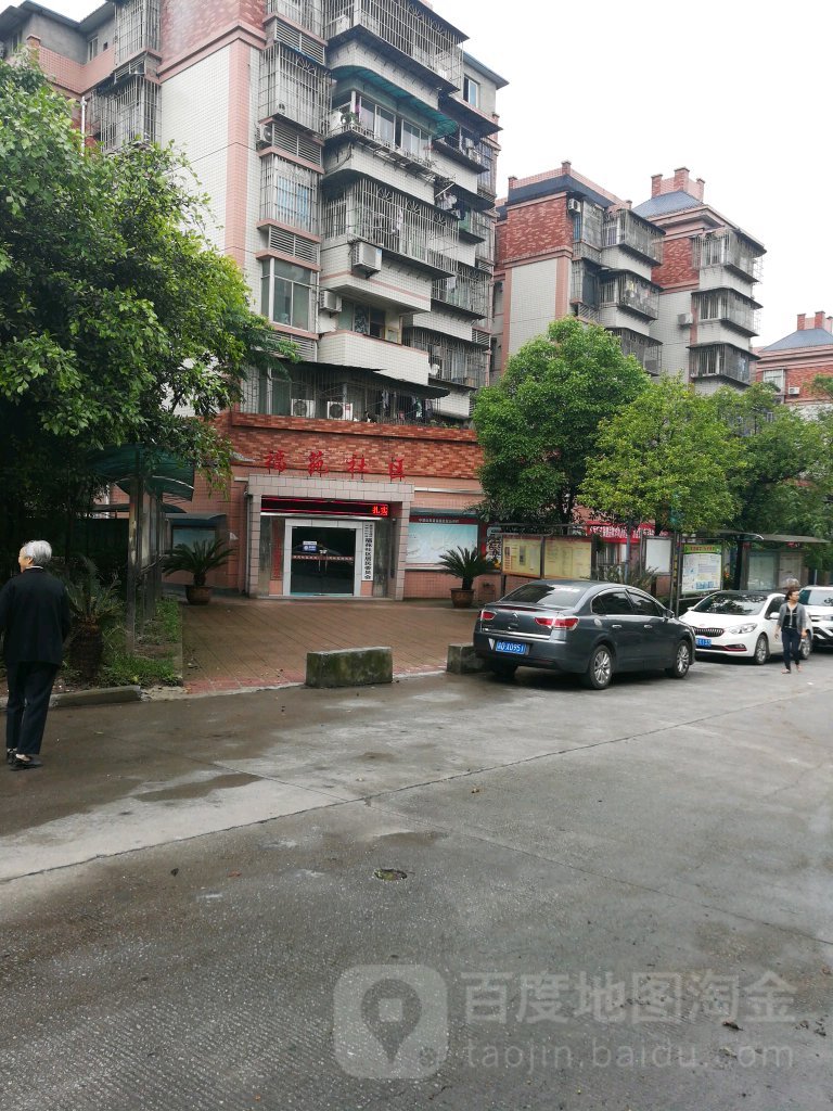 福苑社区地名网_重庆市市辖区九龙坡区中梁山街道福苑社区资料简介